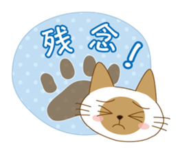"siamta" of siamese cat 2nd sticker #10377779