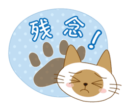 "siamta" of siamese cat 2nd sticker #10377779