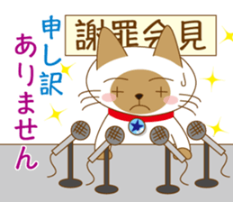 "siamta" of siamese cat 2nd sticker #10377786