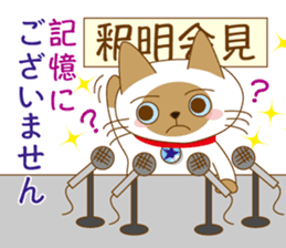 "siamta" of siamese cat 2nd sticker #10377787