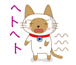 "siamta" of siamese cat 2nd sticker #10377795