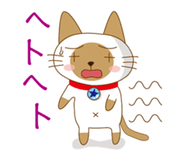 "siamta" of siamese cat 2nd sticker #10377795