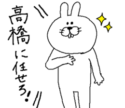 Takahashi's Sticker. sticker #10379380