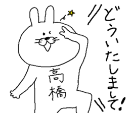 Takahashi's Sticker. sticker #10379382