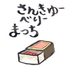 dajyaresenmonten2 sticker #10380045