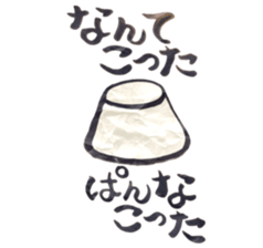 dajyaresenmonten2 sticker #10380049