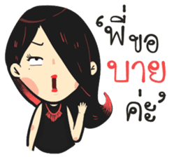 Ellie : Grumpy girl sticker #10380364