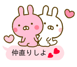 Rabbit Usahina Love Balloon sticker #10380704