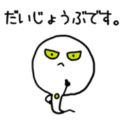 Mogunyo of Ultra Snake sticker #10380927