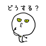 Mogunyo of Ultra Snake sticker #10380941