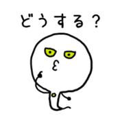 Mogunyo of Ultra Snake sticker #10380941