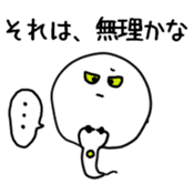 Mogunyo of Ultra Snake sticker #10380952