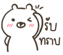 Animal Party : Bear Cat and Rabbit sticker #10380964