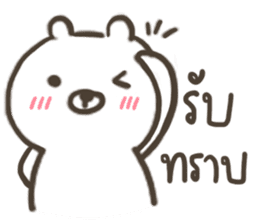 Animal Party : Bear Cat and Rabbit sticker #10380964