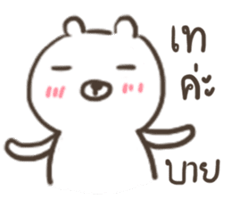 Animal Party : Bear Cat and Rabbit sticker #10380979