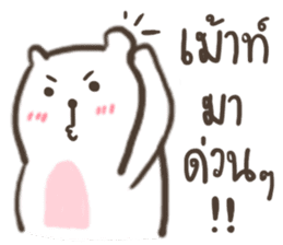 Animal Party : Bear Cat and Rabbit sticker #10380980