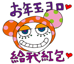 M@Ri's CHINESE STiCkER sticker #10381631