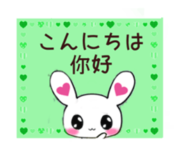 Ultra Lovely Rabbit's daily life sticker #10381681