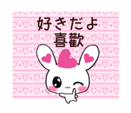 Ultra Lovely Rabbit's daily life sticker #10381693