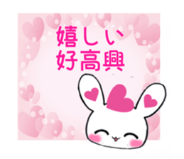 Ultra Lovely Rabbit's daily life sticker #10381696
