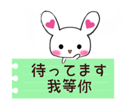 Ultra Lovely Rabbit's daily life sticker #10381701