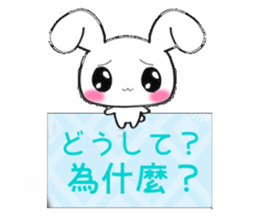Ultra Lovely Rabbit's daily life sticker #10381702