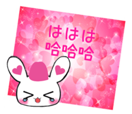Ultra Lovely Rabbit's daily life sticker #10381708