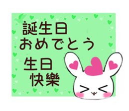 Ultra Lovely Rabbit's daily life sticker #10381709