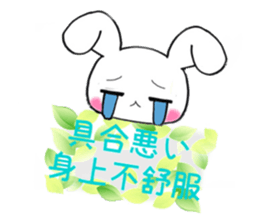 Ultra Lovely Rabbit's daily life sticker #10381717