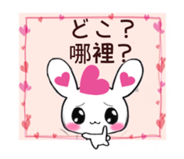 Ultra Lovely Rabbit's daily life sticker #10381718