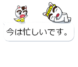 yotsudoukun6 sticker #10381848