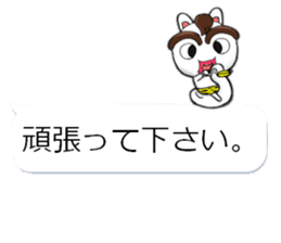 yotsudoukun6 sticker #10381856