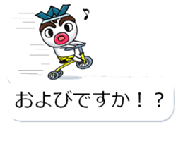 yotsudoukun6 sticker #10381858