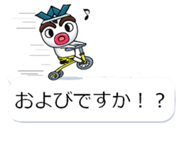 yotsudoukun6 sticker #10381858