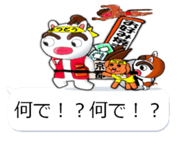 yotsudoukun6 sticker #10381861