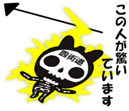 yotsudoukun6 sticker #10381873