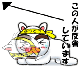 yotsudoukun6 sticker #10381875