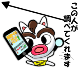 yotsudoukun6 sticker #10381876