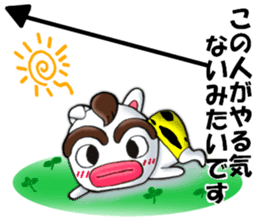 yotsudoukun6 sticker #10381878