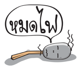 matchstick ! sticker #10381888