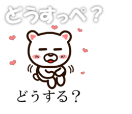 Balloon sticker(Fukushima valve) sticker #10382208