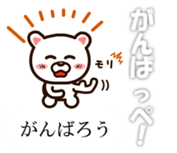 Balloon sticker(Fukushima valve) sticker #10382215