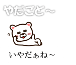 Balloon sticker(Fukushima valve) sticker #10382225