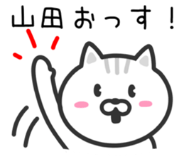 Cat for YAMADA sticker #10382360