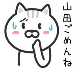 Cat for YAMADA sticker #10382363