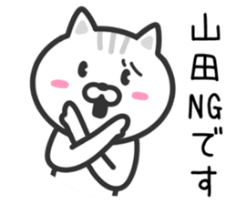 Cat for YAMADA sticker #10382365