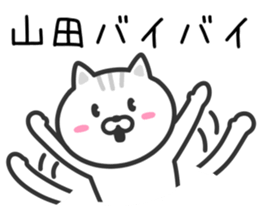 Cat for YAMADA sticker #10382368