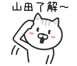 Cat for YAMADA sticker #10382370