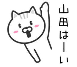 Cat for YAMADA sticker #10382371