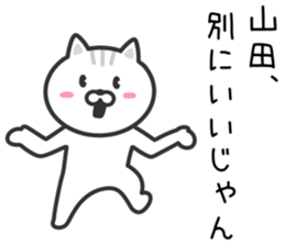 Cat for YAMADA sticker #10382376